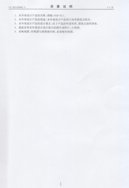 certification GGB-01