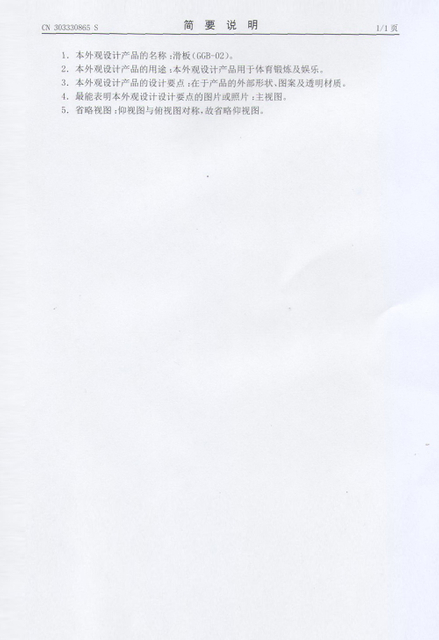 certification GGB-02